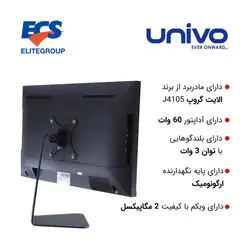 کامپیوتر همه کاره 21.5 اینچی یونیوو مدلUNIVO UA2225-E