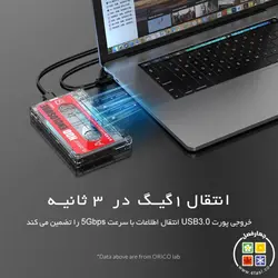 قاب هارد و SSD نوستالژی ORICO 2580U3