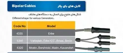 سیم بای پلار ( کابل بای پولار ) مدل Martin کد 4320