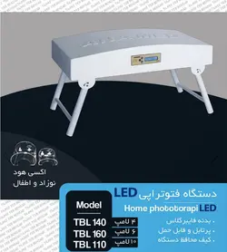 دستگاه فتوتراپی LED شش لامپ برند آنامد مدل TBL 160