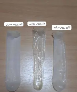 کاور پروب لاتکس ویژه سونوگرافی استریل