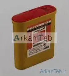 سیفتی باکس جیبی 0/5 لیتری سری C آرشا طب - ارکان طب | عمده فروشی کالای طبی و تجهیزات پزشکی