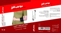 تنیس البو ساپورت نئوپرن برند مهاطب افاق