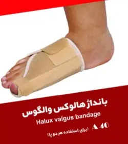 بانداژ هالوکس والگوس آتل دار برند مهاطب افاق