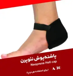 پاشنه پوش نئوپرن برند مهاطب افاق