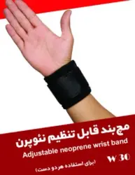 مچ بند قابل تنظیم نئوپرن برند مهاطب افاق