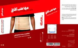 شکم بند ساده تمام کش برند مهاطب افاق