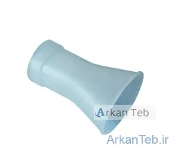 دهانی اسپیرومتری استوانه ای و مخروطی - ارکان طب | عمده فروشی کالای طبی و تجهیزات پزشکی