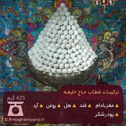 قطاب حاج خلیفه