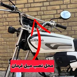 میل وسط فرمان (رنتال) نقره ای