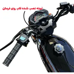 قاب روی کرپی فرمان موتورسیکلت هندا