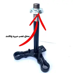 مهره چاکنت هندا