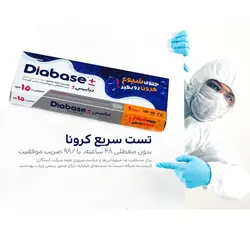 تست تشخیص سریع کووید-19 دیابیس - آرم طب
