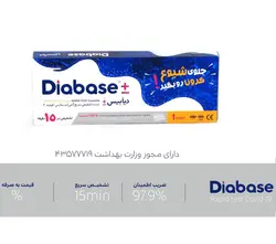 تست تشخیص سریع کووید-19 دیابیس - آرم طب