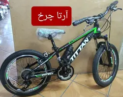 دوچرخه 20 تیتان