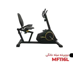 دوچرخه ثابت MF116L