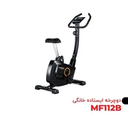 دوچرخه ثابت ایستاده MF112B