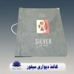 کاغذ دیواری سیلور Silver ✔️