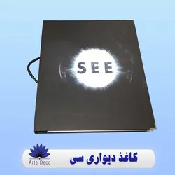 کاغذ دیواری سی See ✔️