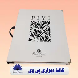 کاغذ دیواری پی وی Pivi ✔️