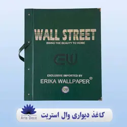 کاغذ دیواری وال استریت Wallstreet