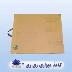 کاغذ دیواری زی زی 2 ZiiZii