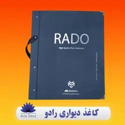 کاغذ دیواری رادو RADO