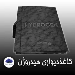کاغذ دیواری هیدروژن Hydrogen - جامع ترین البوم کلاسیک ✅