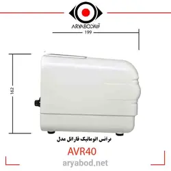 ترانس اتوماتیک فاراتل مدلFARATEL AVR40