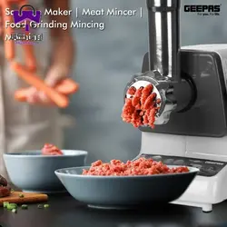 چرخ گوشت جی پاس gmg767