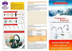 شیر با آبگرمکن لحظه ای سر خود
