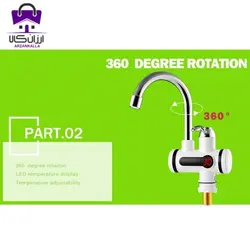 شیر با آبگرمکن لحظه ای سر خود