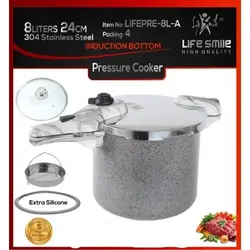 زودپز لایف اسمایل مدل LIFEPRE ظرفیت 8 لیتر