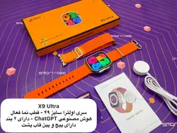 ساعت هوشمند مدل X9 Ultra