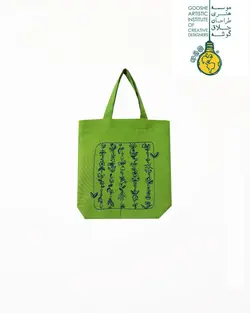 ساک رنگ سبز-پیچک