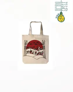 ساک کتان شهر مهربانی