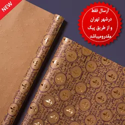 کاغذ کادو طلاکوب بسته بندی 5 عددی