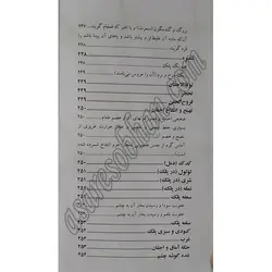 گزیده گیاهان دارویی