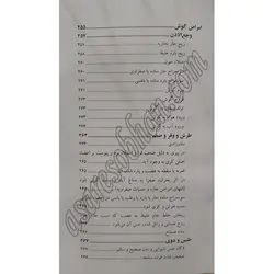 گزیده گیاهان دارویی