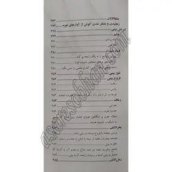 گزیده گیاهان دارویی