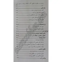 گزیده گیاهان دارویی