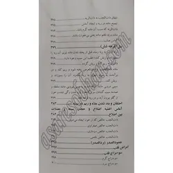 گزیده گیاهان دارویی