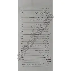 گزیده گیاهان دارویی