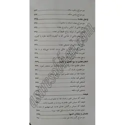گزیده گیاهان دارویی