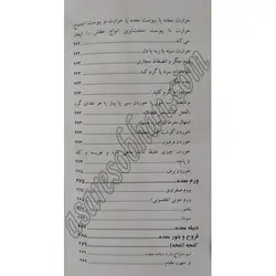 گزیده گیاهان دارویی