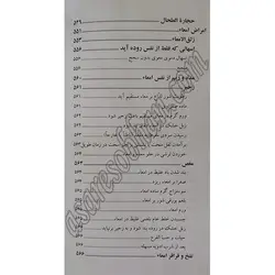 گزیده گیاهان دارویی