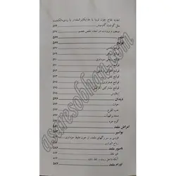 گزیده گیاهان دارویی
