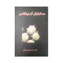 هماتولوژی آزمایشگاهی