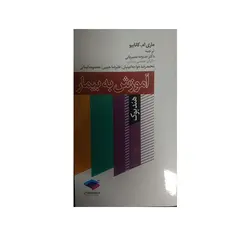 هندبوک آموزش به بیمار(نصیریانی)