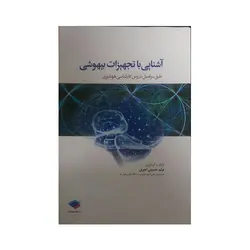 آشنایی با تجهیزات بیهوشی